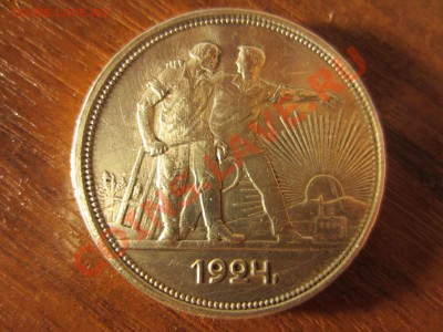 1 рубль 1921, 50 коп. 1922 и 50 коп. 1927. - IMG_2326