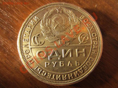 1 рубль 1921, 50 коп. 1922 и 50 коп. 1927. - IMG_2327