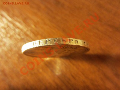 1 рубль 1921, 50 коп. 1922 и 50 коп. 1927. - IMG_2329