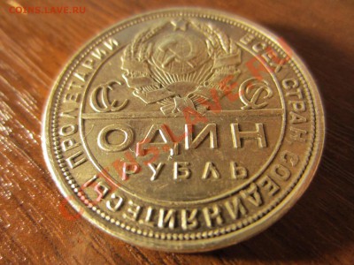 1 рубль 1921, 50 коп. 1922 и 50 коп. 1927. - IMG_2330