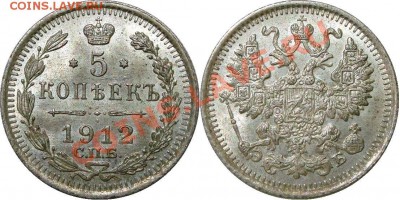 10 копеек 1912 5 копеек 1912,1914 - 5 копеек 1912.JPG