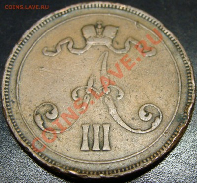 10 пенни 1890 - ни шатко ни валко - DSC06987.JPG