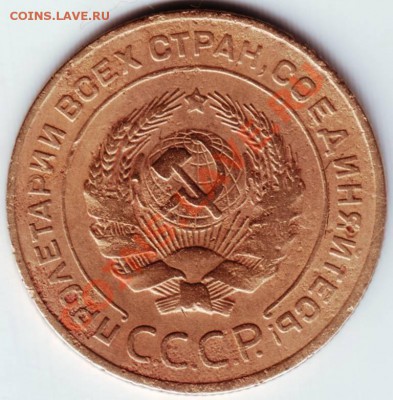 5 копеек 1926 г. до 02.09.12г. в 19.00 - IMAGE0067.JPG