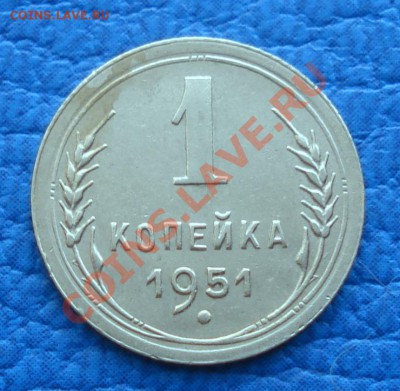 1к 1927г и 1к 1951г - 1 коп 1951_1