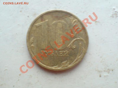 Бракованные монеты - DSC00007.JPG