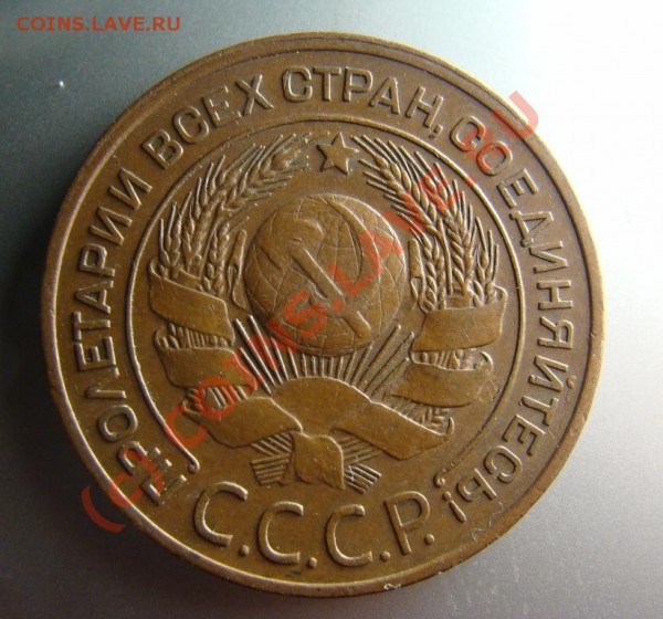 3 копейки 1924 оценка - DSC06381.JPG
