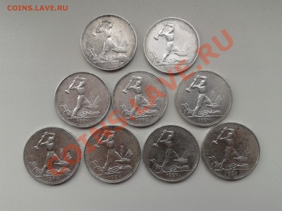 Продам полтинники 1924 года - 50 к 9 шт 1924 г