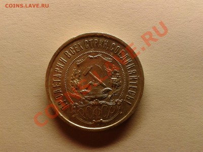 ПРОДАМ 50 КОПЕЕК 1921,1922,1926 ГГ. В ЛЮКСЕ - 50 к 1921