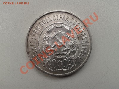 ПРОДАМ 50 КОПЕЕК 1921,1922,1926 ГГ. В ЛЮКСЕ - 50 к 1922