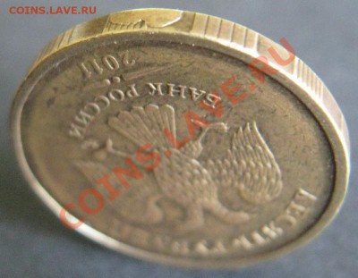 10 руб 2011 скол на гуртильном кольце? - IMG_4364.JPG
