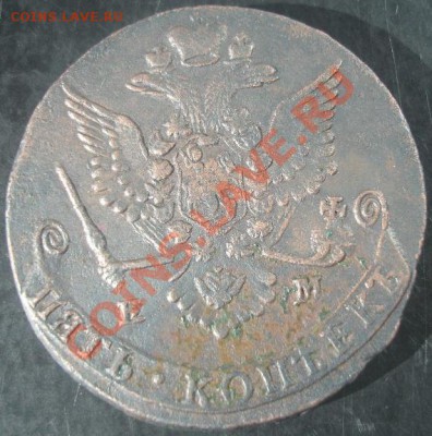 5 коп.1779 года до 22-00 31.08.2012года - DSC09644.JPG