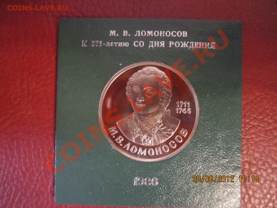 Ломоносов Пруф - IMG_0638.JPG