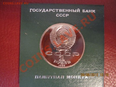 Ломоносов Пруф - IMG_0639.JPG