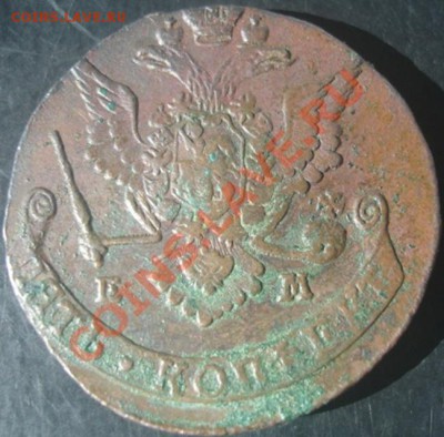 5 коп.1778 года до 22-00 31.08.2012года - DSC09656.JPG