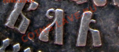 Рубль 1899 (Э б) - 299315d7b904ae6905ca0af3155b2cae