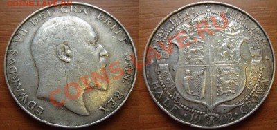 2 кроны Эдварда 1902 до 31.08.12, 22-00 - Полкроны 1902-1.JPG