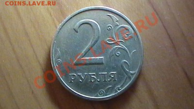 2 рубля 2002 года СПМД+ ХОРОШИЙ БОНУС до 31.08.12 (КОРОТКИЙ) - S1240093.JPG