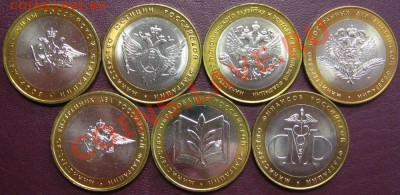 7 министерств РФ 2002 (мешковые, блеск!) до 30.08.2012 22-30 - min-1