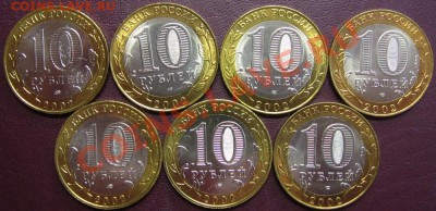 7 министерств РФ 2002 (мешковые, блеск!) до 30.08.2012 22-30 - min-2