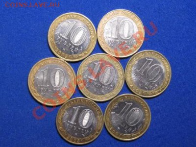 10 руб. 7 штук.Костр.Калин.Казань.Гагарин.Псков.Муром.В.Уст. - IMG_1774.JPG