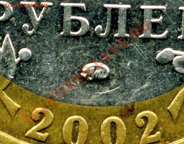 10 РУБЛЕЙ ДЕРБЕНТ В2 - РЕДКАЯ РАЗНОВИДНОСТЬ. - + ДЕРБЕНТ В2 фрагм.