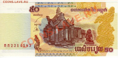 Камбоджа 50 риелей 2002 до 03.09.12 в 22.00мск (2791) - img179