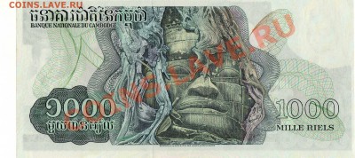 Камбоджа 1000 риелей до 03.09.12 в 22.00мск (2791) - img181