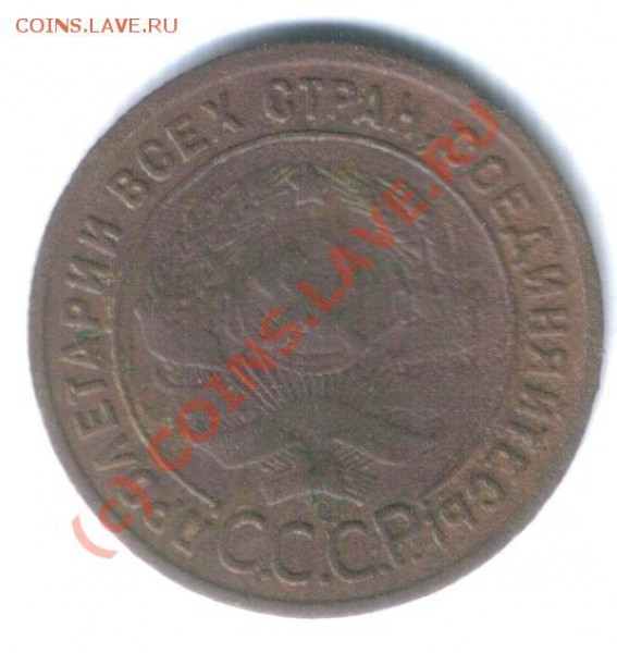 1 копейка 1925 г. определиться по цене - 1925_аверс_cr