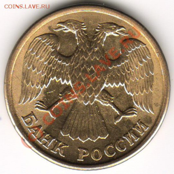 10р Великий Новгород ММД обмен №2 на 5р1992Л, 50р1993ЛМД маг - 5р1992 Л ав