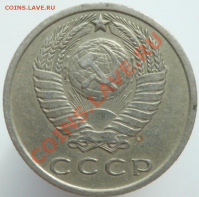 15 копеек 1971 - P1060201.JPG