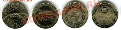 Туристические жетоны Франции - Реверсы MDP 2012.JPG