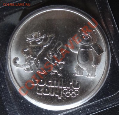 Сочи (Талисманы)- монограмма большая. до 01.09.12 - DSC01762.JPG