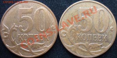 50 коп. 2008 м, шт. 3.3 д? - P1100086.JPG