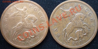 50 коп. 2008 м, шт. 3.3 д? - P1100085.JPG