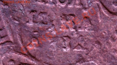 Полушка 1732 г. оцените - IMAGE0026.JPG