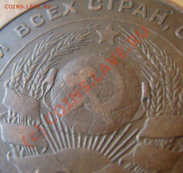 3, 5 копеек 1924. до воскресенья - DSC06390.JPG