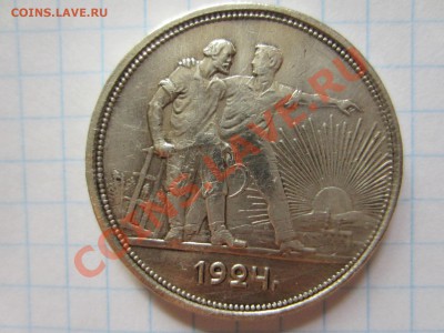 1 рубль 1921, 50 коп. 1922 и 50 коп. 1927. - IMG_2332