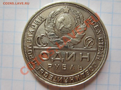 1 рубль 1921, 50 коп. 1922 и 50 коп. 1927. - IMG_2333