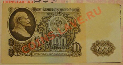 100 рублей 1961,серия АА.Помогите с оценкой. - 2