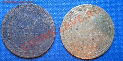 Редкие 5 копеек 1935 ст. и нов. тип до 3.09.2012, 22:00 МСК - Редкие советские монеты 1935