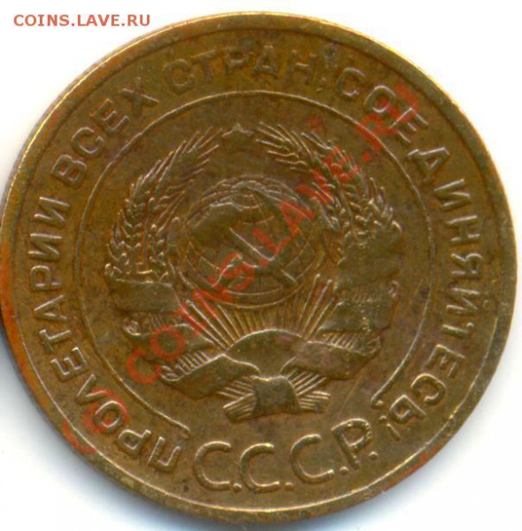 5 коп. 1926. - 1926 1 