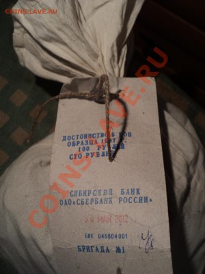 Банковский мешок солянки 5 копеек 2000 шт - DSC05716.JPG