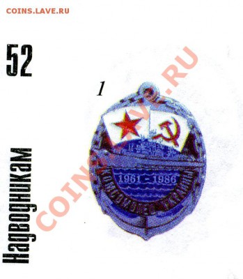 знаки на оценку. Лучшему вожатому и  ВМФ. Комсомолец Украины - знак0001
