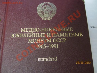 Альбом для советской юб. от Albo Numismatico c 1 рубля!!! - 2