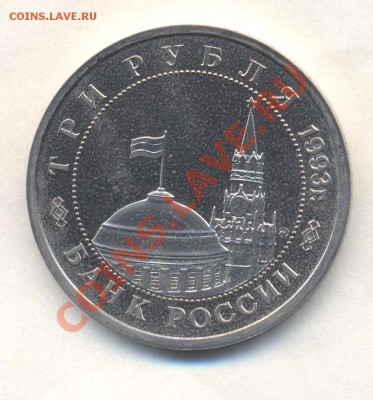 3р СТАЛИНГРАДСКАЯ БИТВА пруф до 30.08.12 22-00 - Изображение 2140