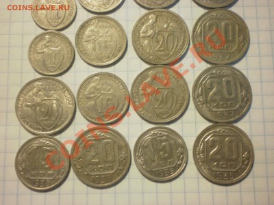 10-15-20 копеек 30-х г. на оценку - P8111347.JPG
