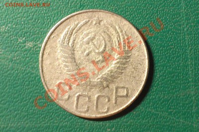 20 копеек 1950(нечастая)до 02.09.  22:00 - 20 копеек 1950г