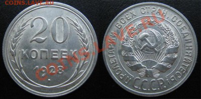 20 коп. ШТЕМПЕЛЬНЫЕ 1927,28,29,30гг. до 30.08.12г.22.00 мск - 2