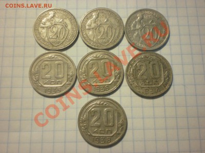 10-15-20 копеек 30-х г. на оценку - P8111343.JPG