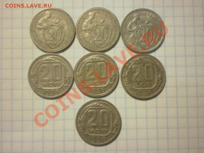 10-15-20 копеек 30-х г. на оценку - P8111342.JPG